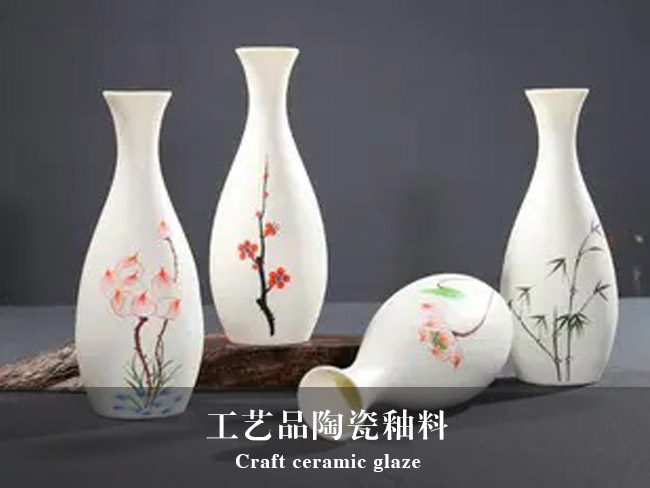 日用陶瓷、衛(wèi)生陶瓷、工藝品陶瓷、墻磚地磚、釉料中鋯英砂粉和硅酸鋯的應(yīng)用